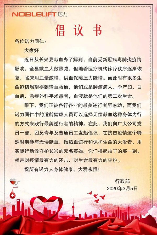 諾力股份